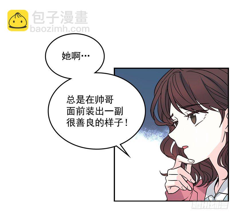 網絡小說的法則 - 10.她不是這樣的人(1/2) - 5