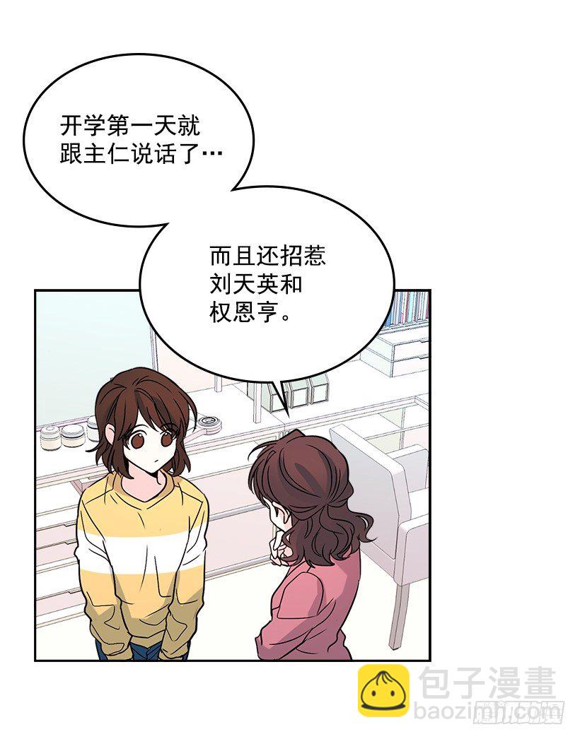 網絡小說的法則 - 10.她不是這樣的人(1/2) - 6