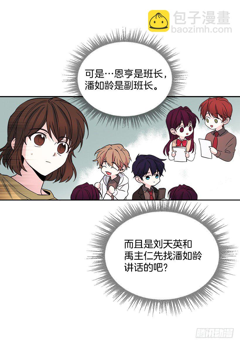 網絡小說的法則 - 10.她不是這樣的人(1/2) - 1