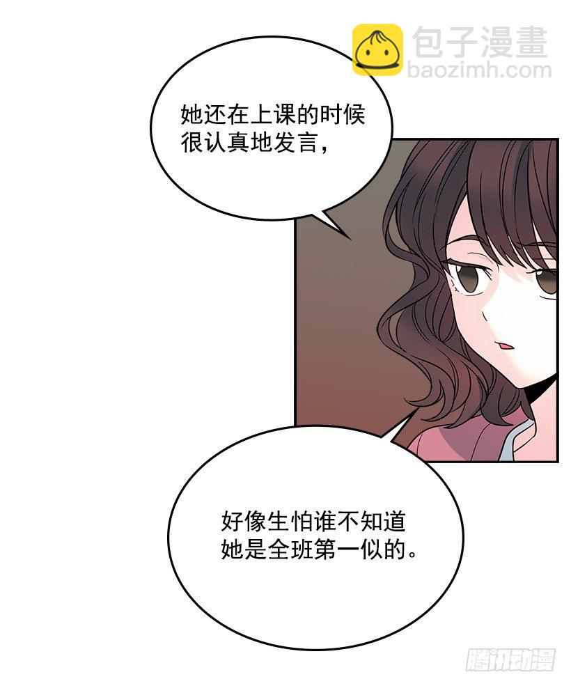 網絡小說的法則 - 10.她不是這樣的人(1/2) - 2