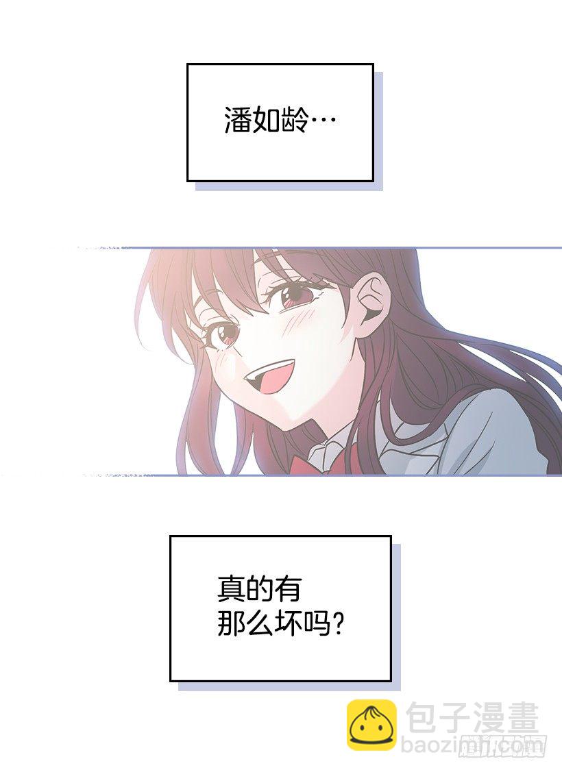 網絡小說的法則 - 10.她不是這樣的人(1/2) - 6