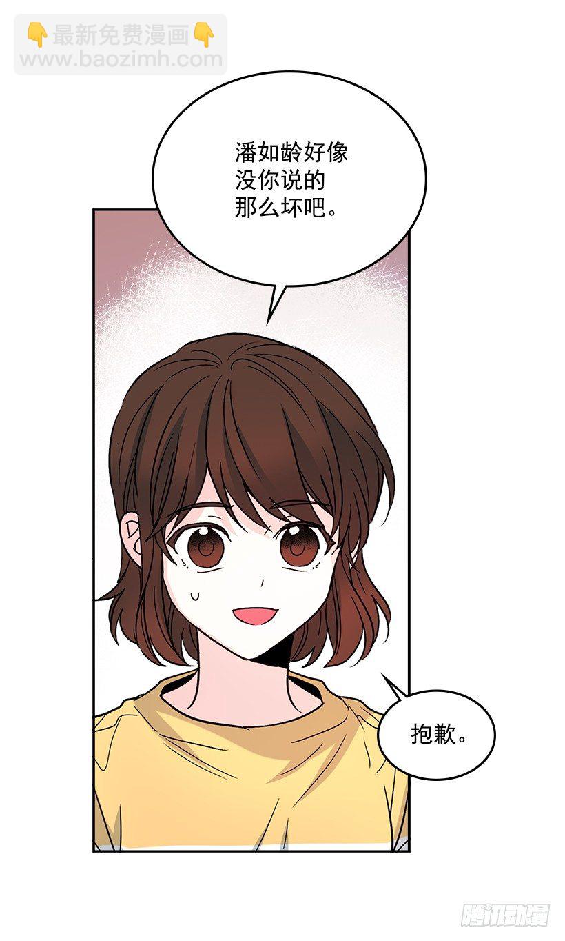 網絡小說的法則 - 10.她不是這樣的人(1/2) - 1