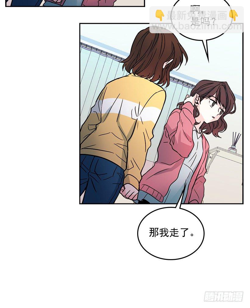 網絡小說的法則 - 10.她不是這樣的人(1/2) - 3