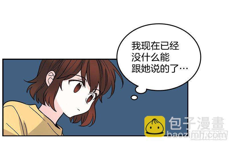 網絡小說的法則 - 10.她不是這樣的人(1/2) - 5