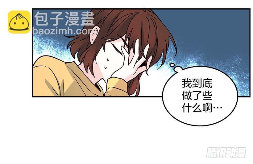 網絡小說的法則 - 10.她不是這樣的人(1/2) - 6