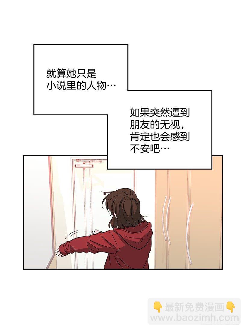 網絡小說的法則 - 10.她不是這樣的人(1/2) - 1