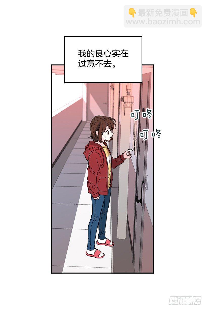 網絡小說的法則 - 10.她不是這樣的人(1/2) - 2