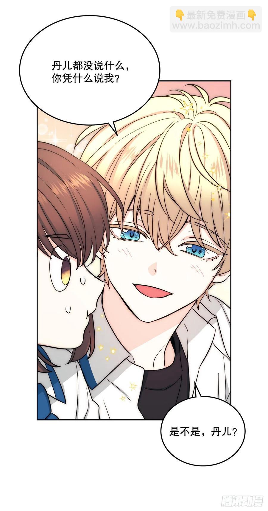 網絡小說的法則 - 100.她是我的！(1/2) - 3