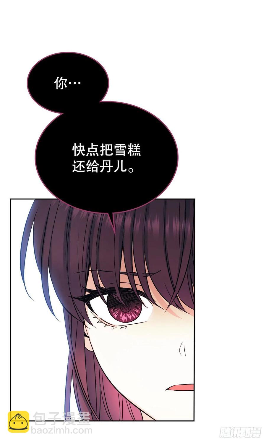 網絡小說的法則 - 100.她是我的！(1/2) - 2