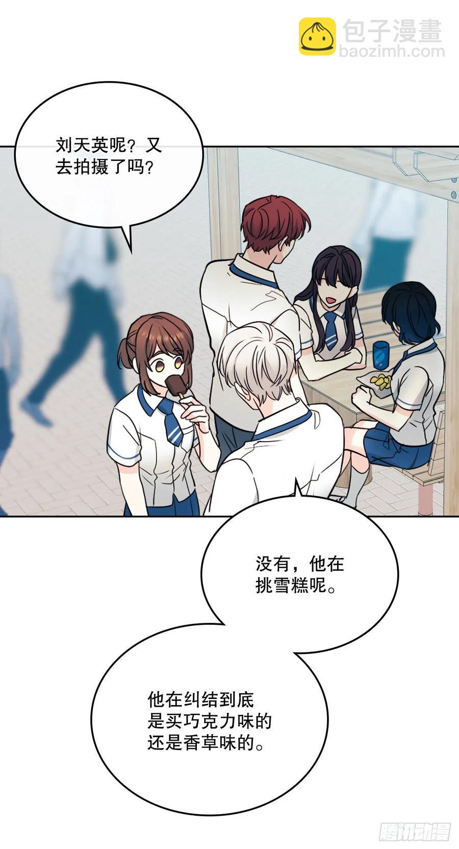 網絡小說的法則 - 100.她是我的！(1/2) - 1