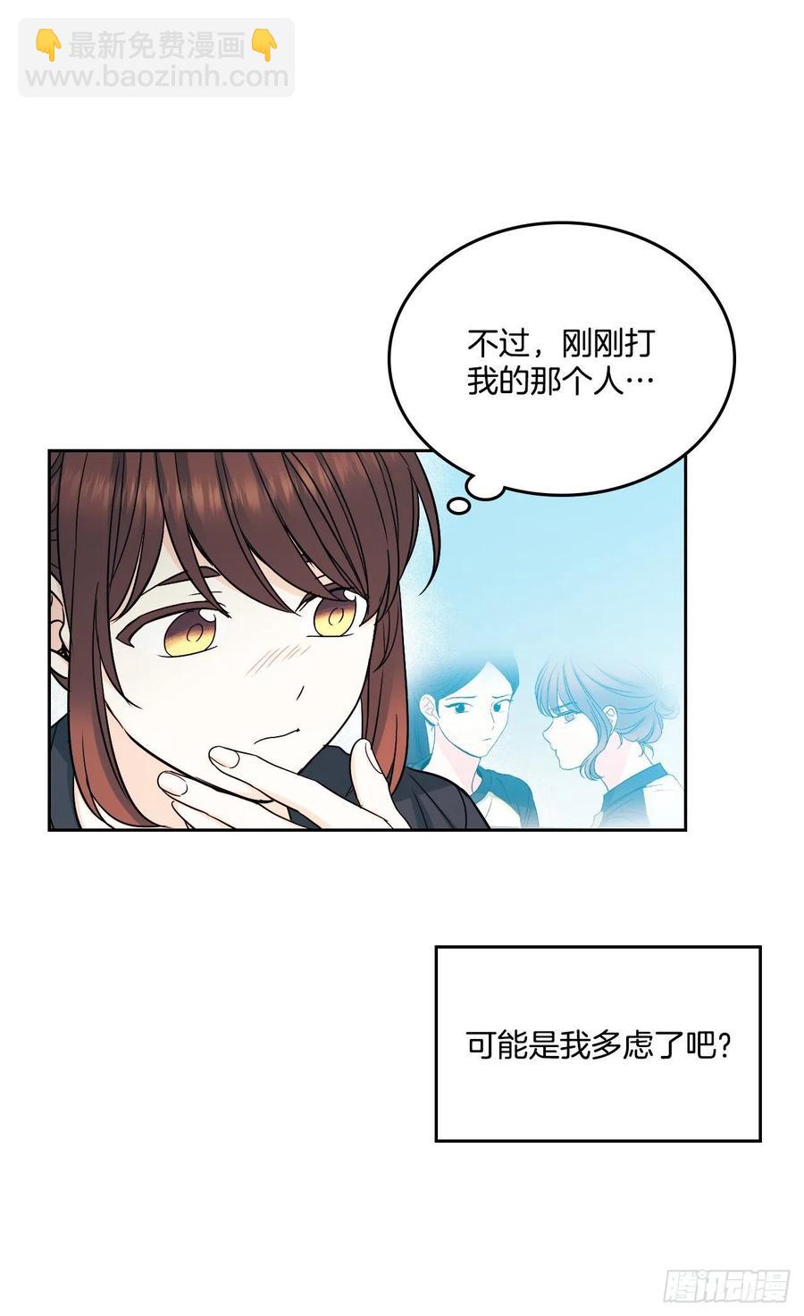 網絡小說的法則 - 102.受害者(1/2) - 3