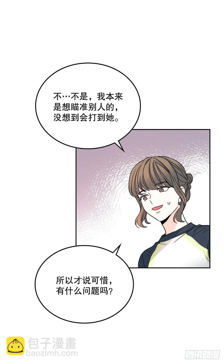 網絡小說的法則 - 102.受害者(1/2) - 5