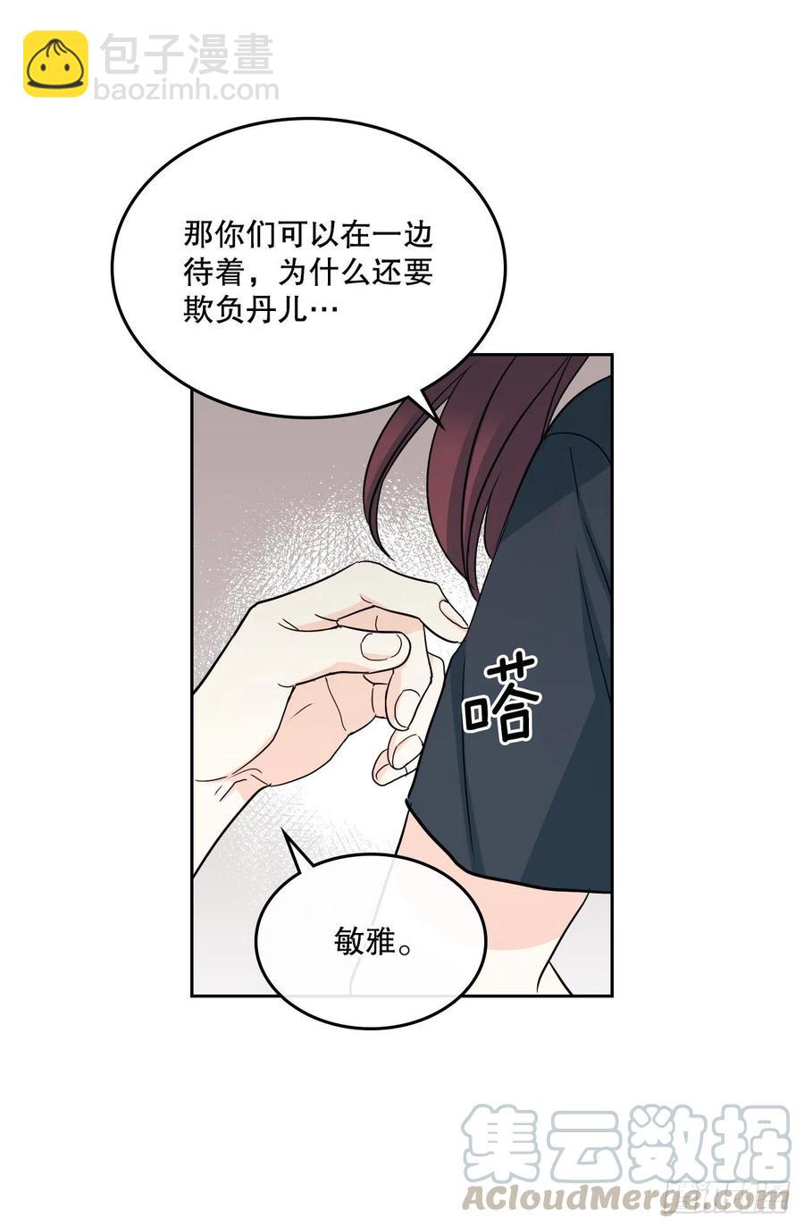 網絡小說的法則 - 102.受害者(1/2) - 3