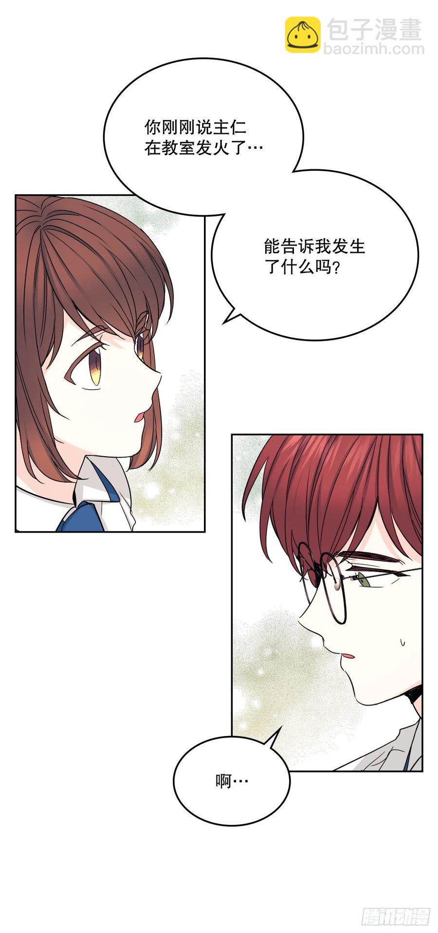 網絡小說的法則 - 104.死腦筋(1/2) - 6