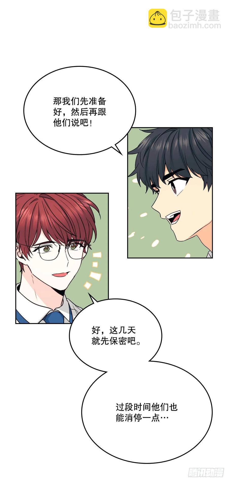 網絡小說的法則 - 104.死腦筋(1/2) - 3