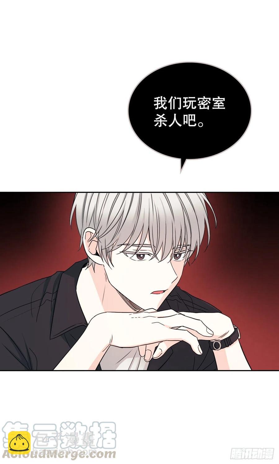 網絡小說的法則 - 104.死腦筋(1/2) - 5