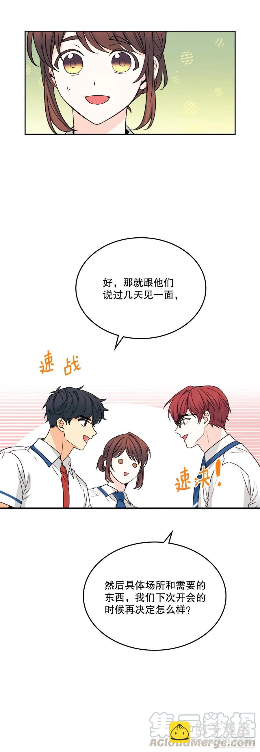 網絡小說的法則 - 104.死腦筋(1/2) - 4