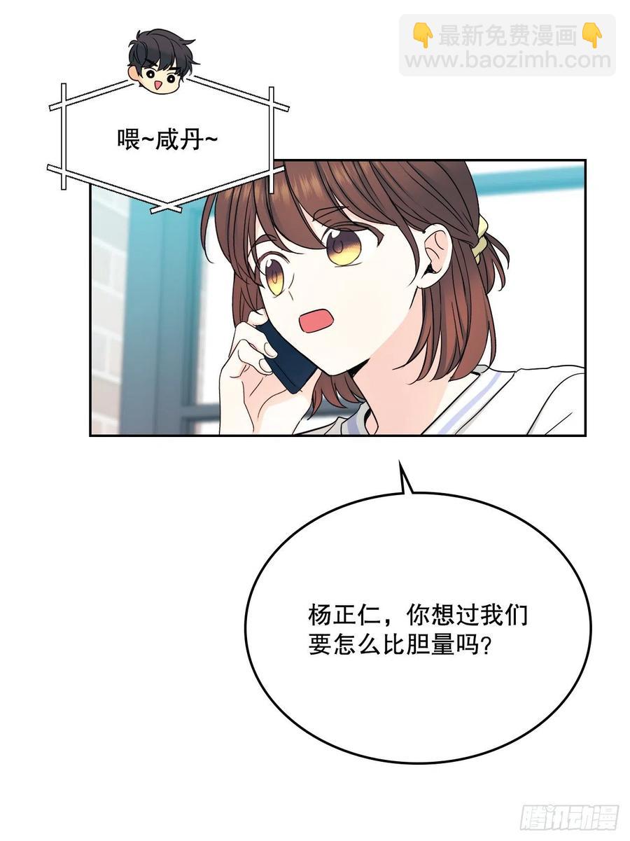 網絡小說的法則 - 104.死腦筋(1/2) - 4