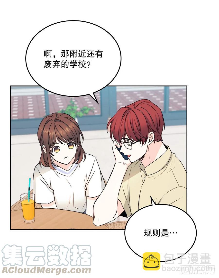 網絡小說的法則 - 104.死腦筋(1/2) - 6