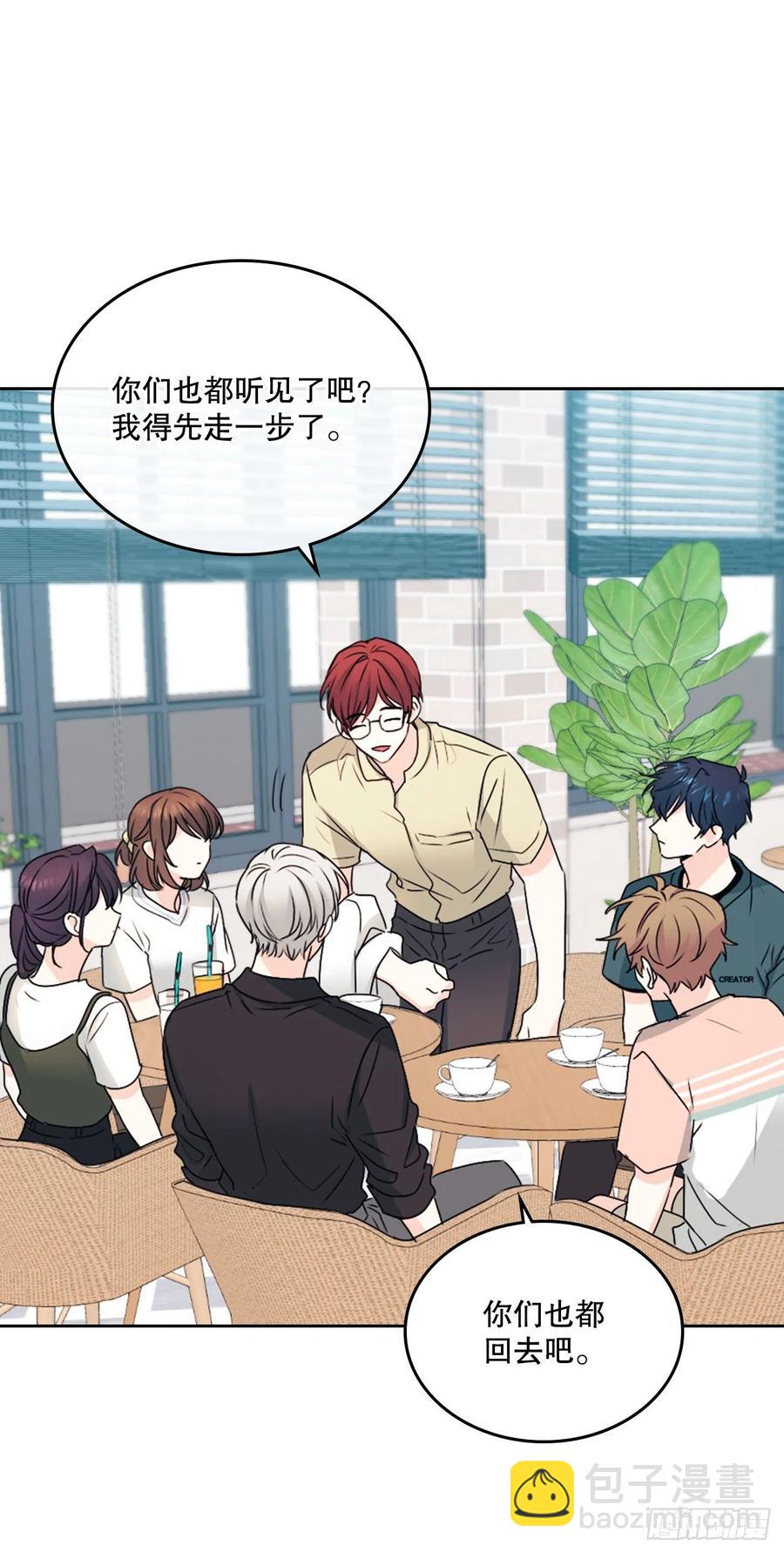 網絡小說的法則 - 104.死腦筋(1/2) - 8