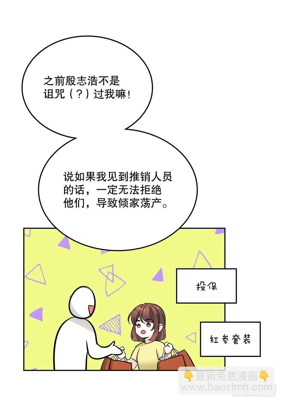 網絡小說的法則 - 105.故意(1/2) - 7