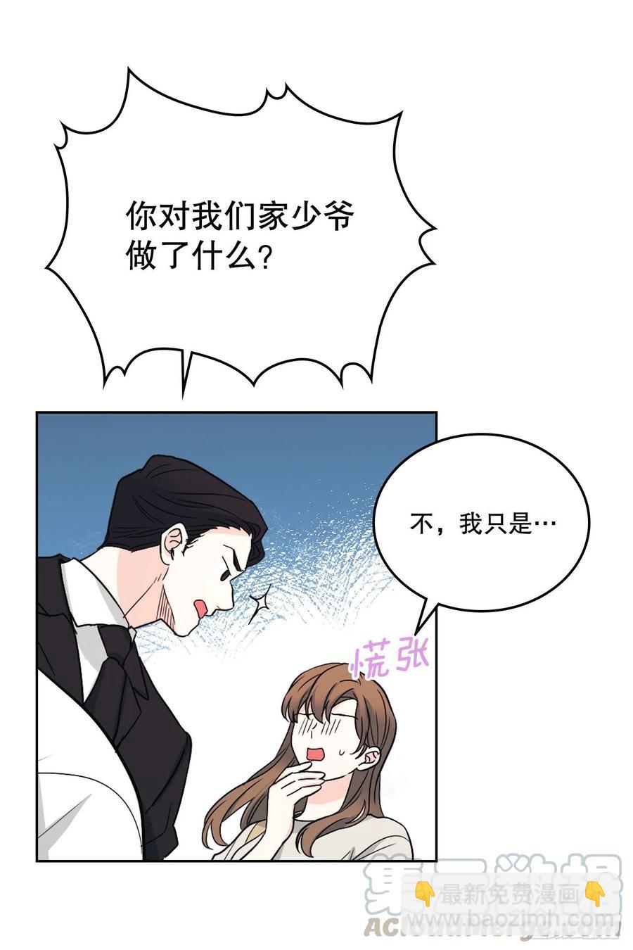 網絡小說的法則 - 107.主仁的故事(1/2) - 5