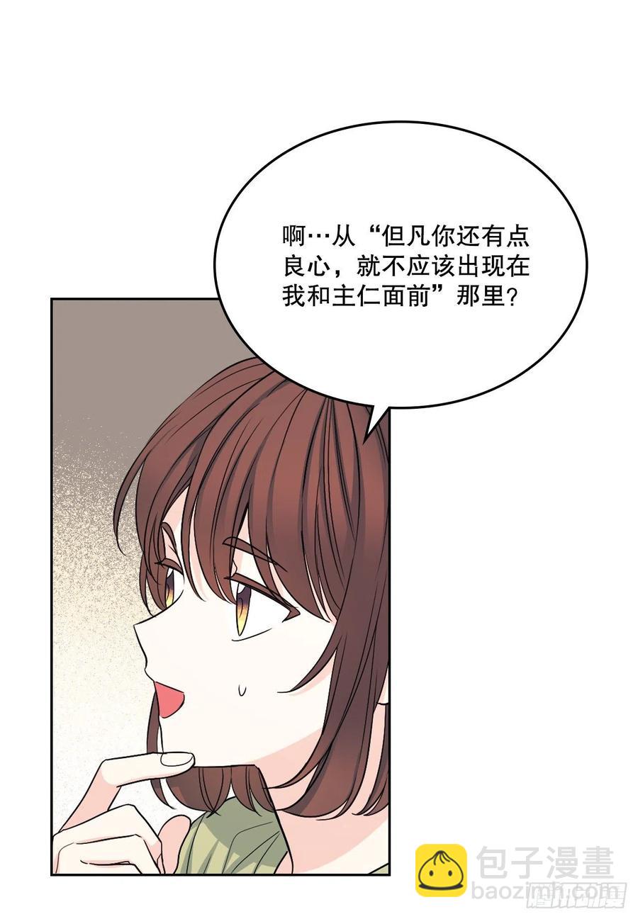 網絡小說的法則 - 107.主仁的故事(1/2) - 4