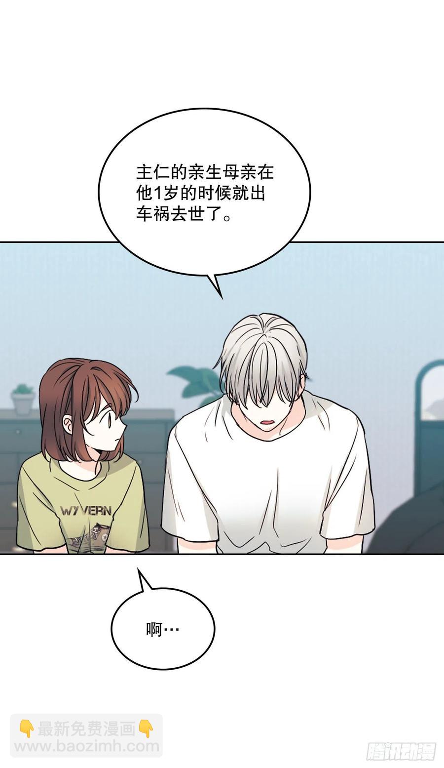 網絡小說的法則 - 107.主仁的故事(1/2) - 8