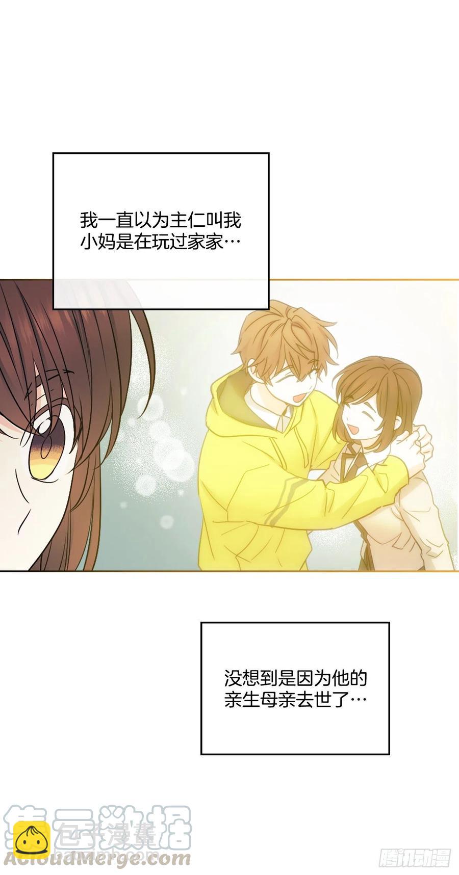 網絡小說的法則 - 107.主仁的故事(1/2) - 1