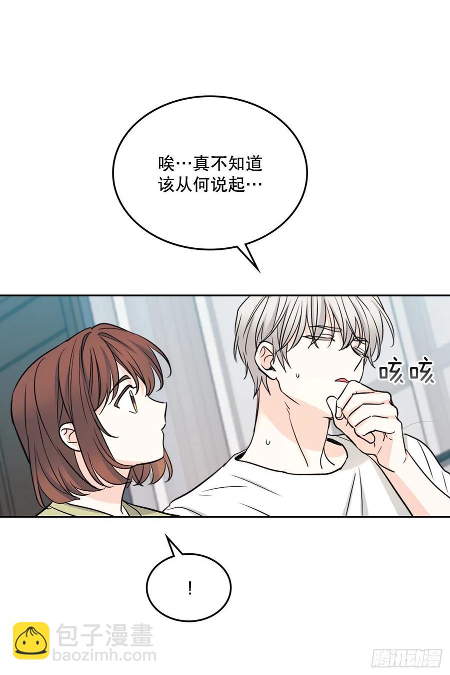 網絡小說的法則 - 107.主仁的故事(1/2) - 2