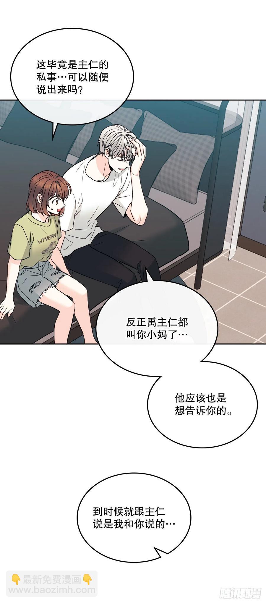 網絡小說的法則 - 107.主仁的故事(1/2) - 6