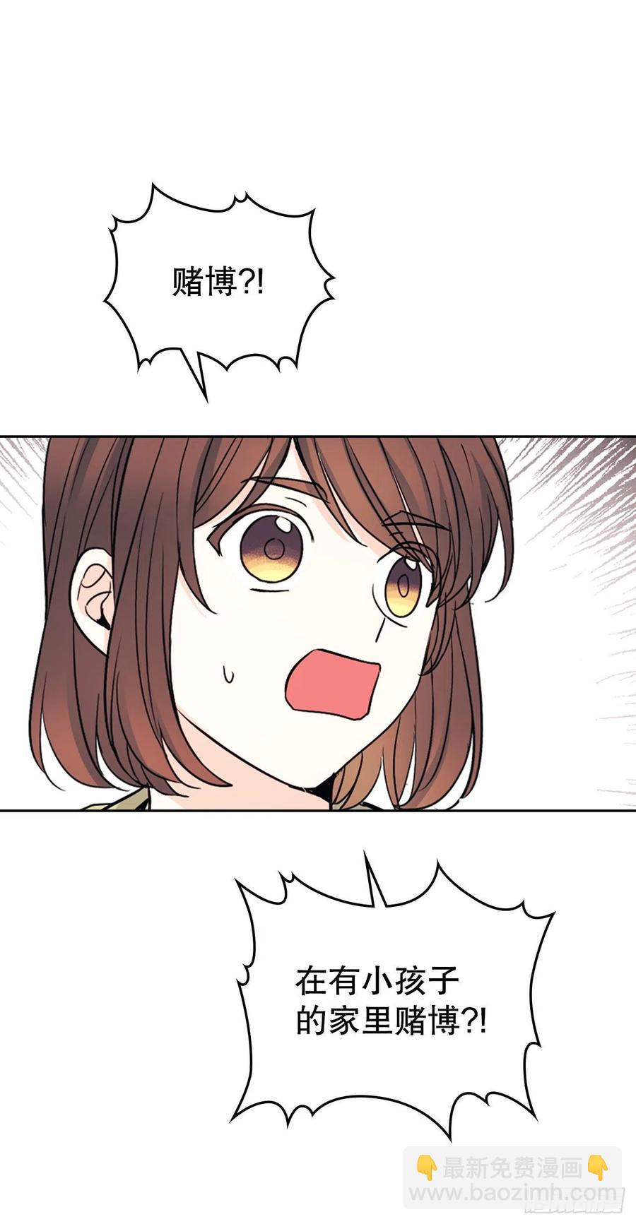 網絡小說的法則 - 107.主仁的故事(1/2) - 4