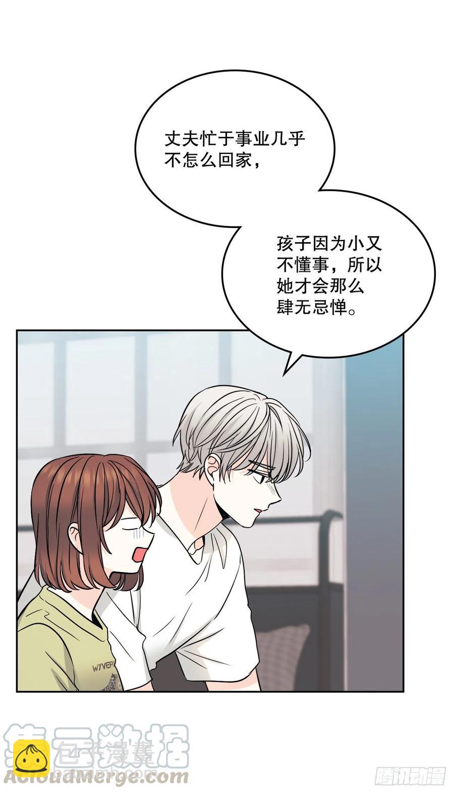 網絡小說的法則 - 107.主仁的故事(1/2) - 5