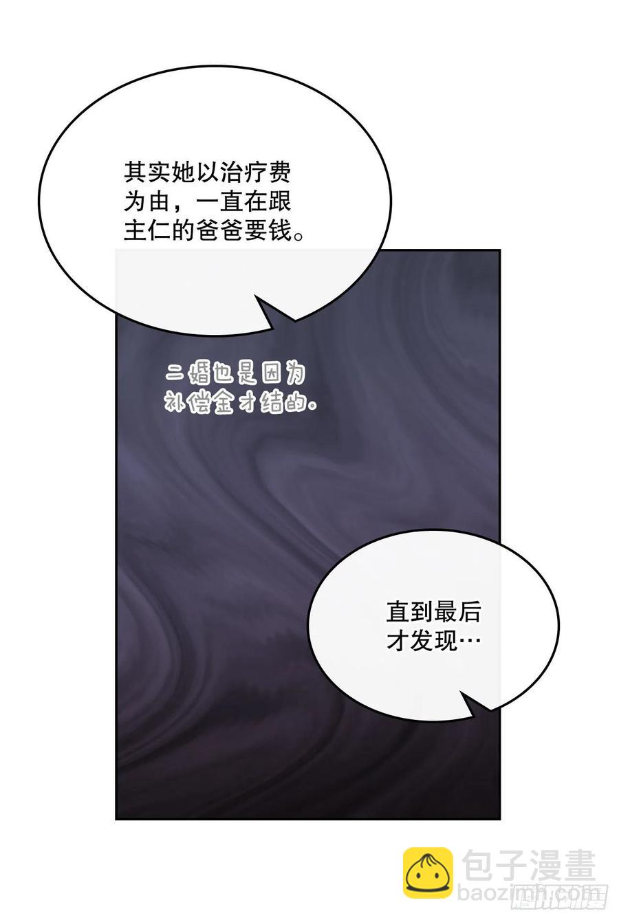 網絡小說的法則 - 107.主仁的故事(1/2) - 6