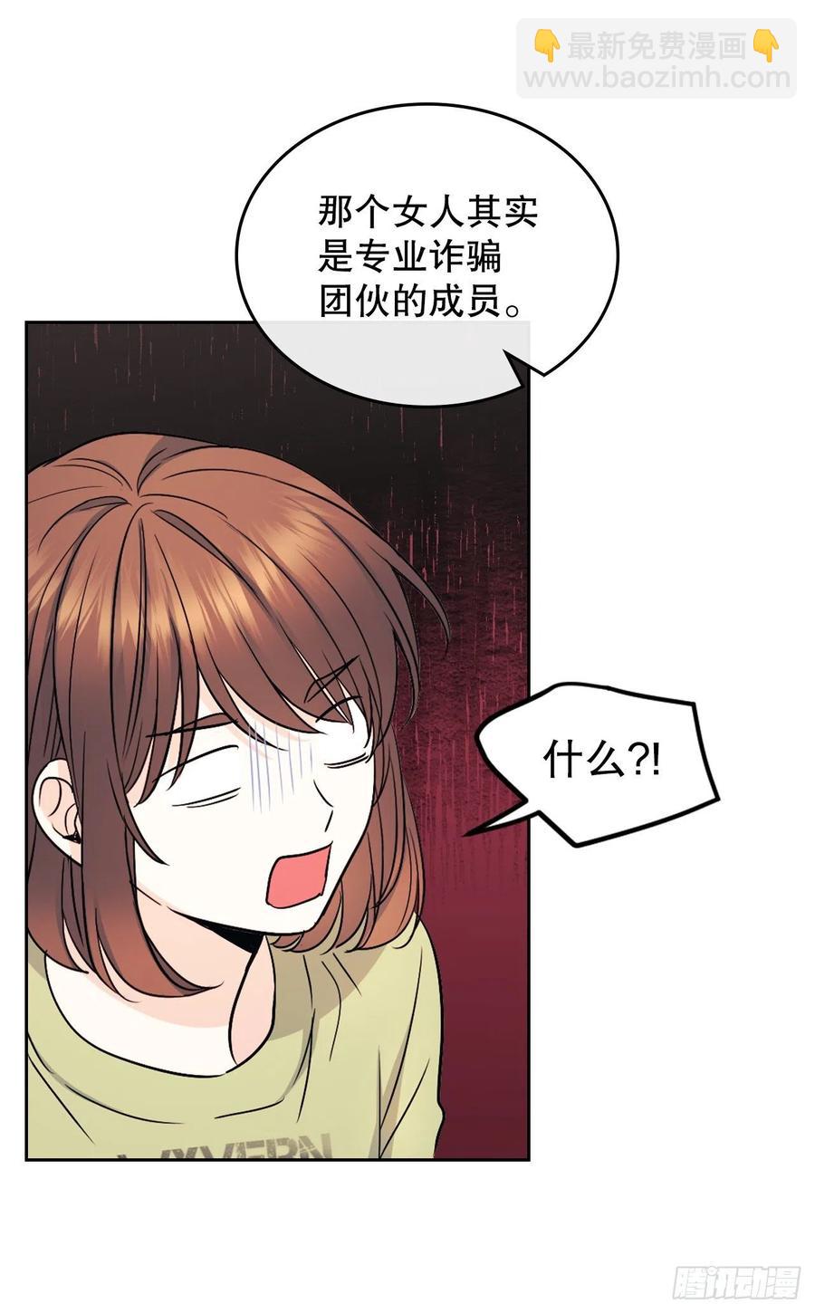 網絡小說的法則 - 107.主仁的故事(1/2) - 7
