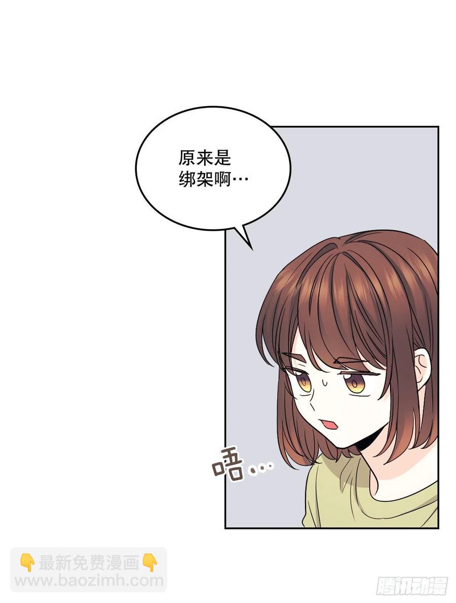 網絡小說的法則 - 107.主仁的故事(1/2) - 1