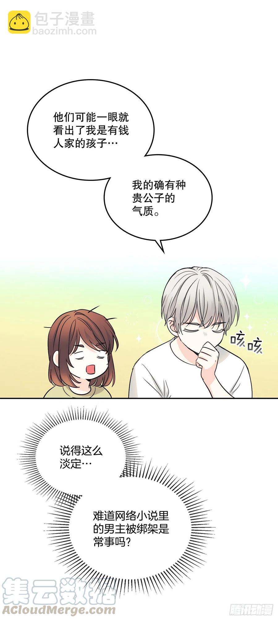 網絡小說的法則 - 107.主仁的故事(1/2) - 3