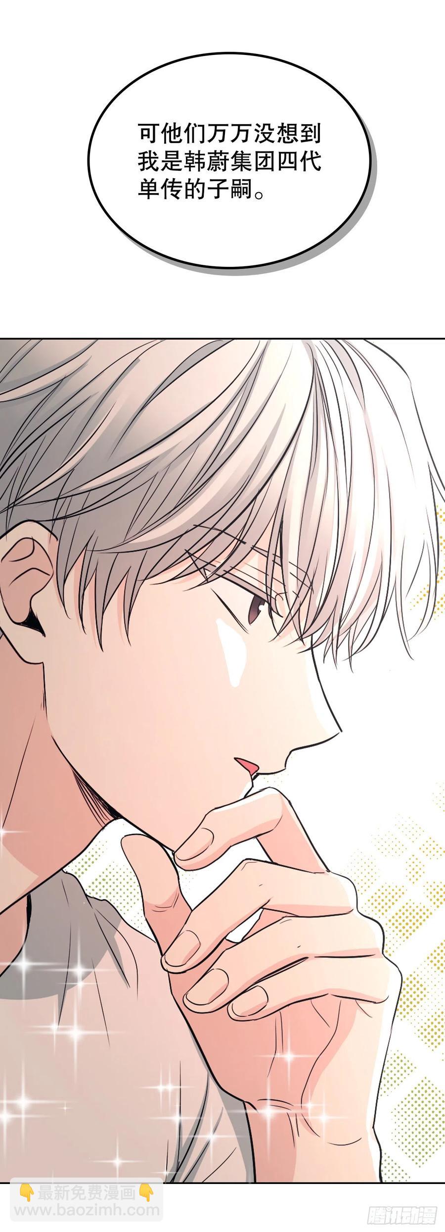 網絡小說的法則 - 107.主仁的故事(1/2) - 7