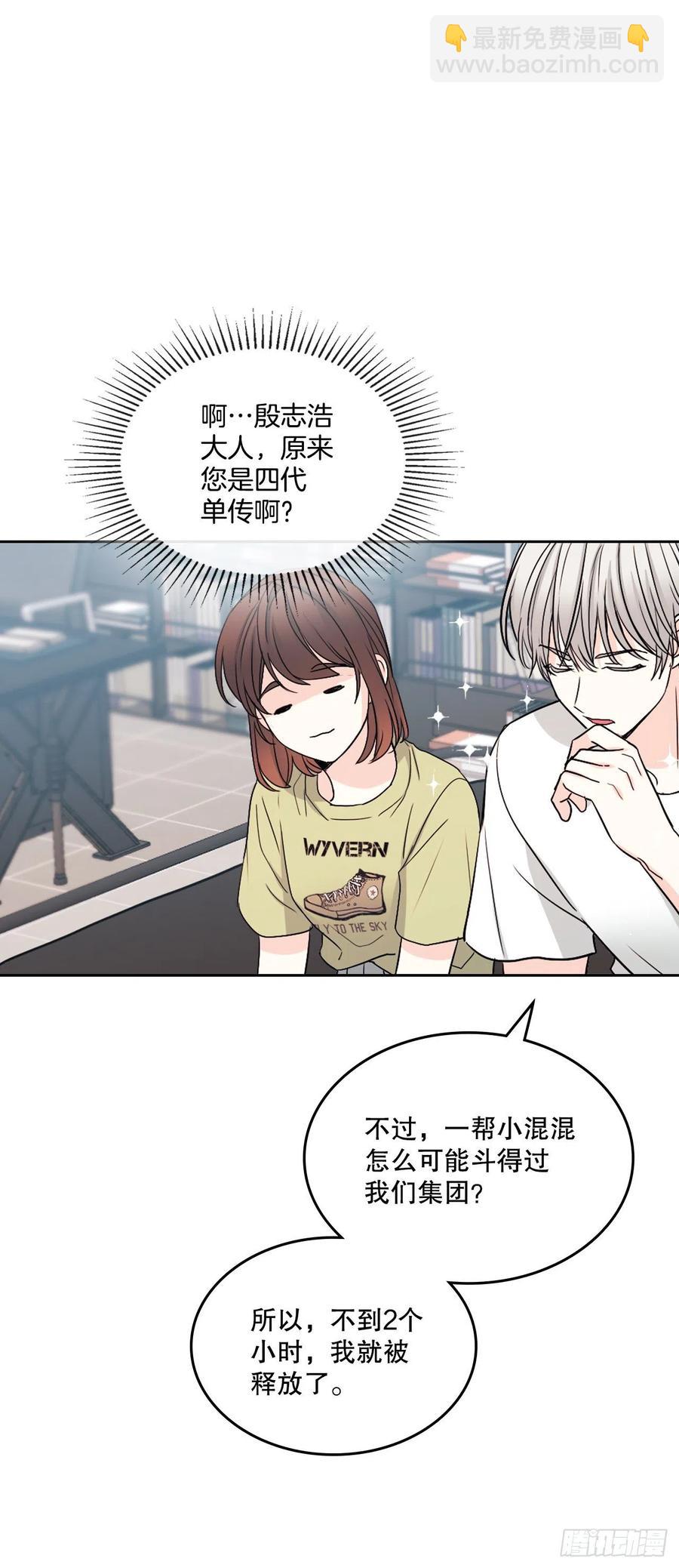 網絡小說的法則 - 107.主仁的故事(1/2) - 8