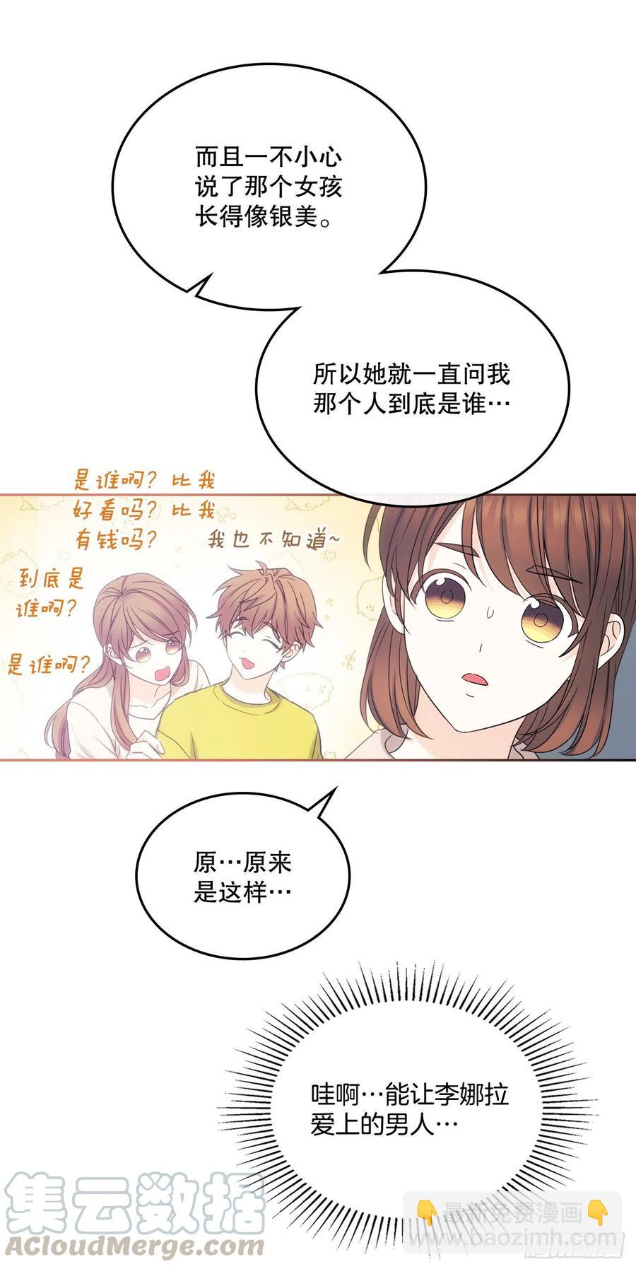 網絡小說的法則 - 109.另一個世界(1/2) - 2