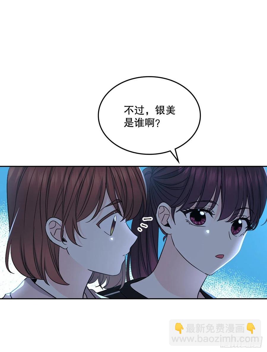 網絡小說的法則 - 109.另一個世界(1/2) - 3