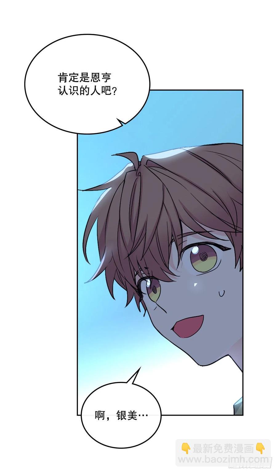 網絡小說的法則 - 109.另一個世界(1/2) - 4