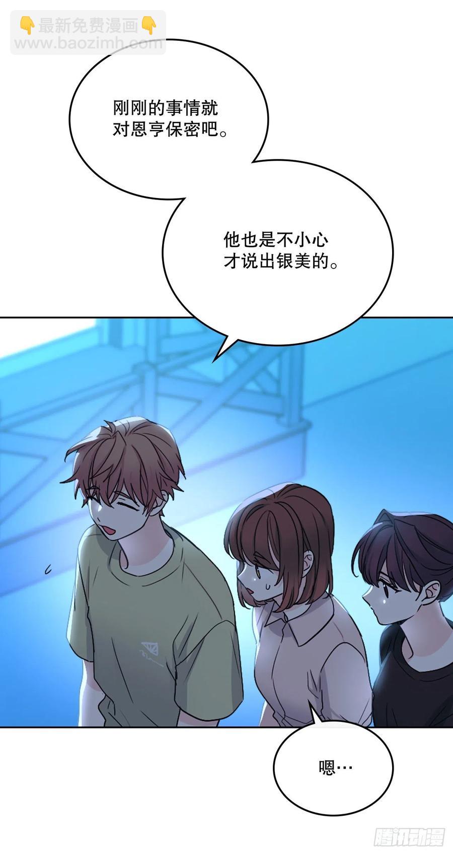 網絡小說的法則 - 109.另一個世界(1/2) - 7