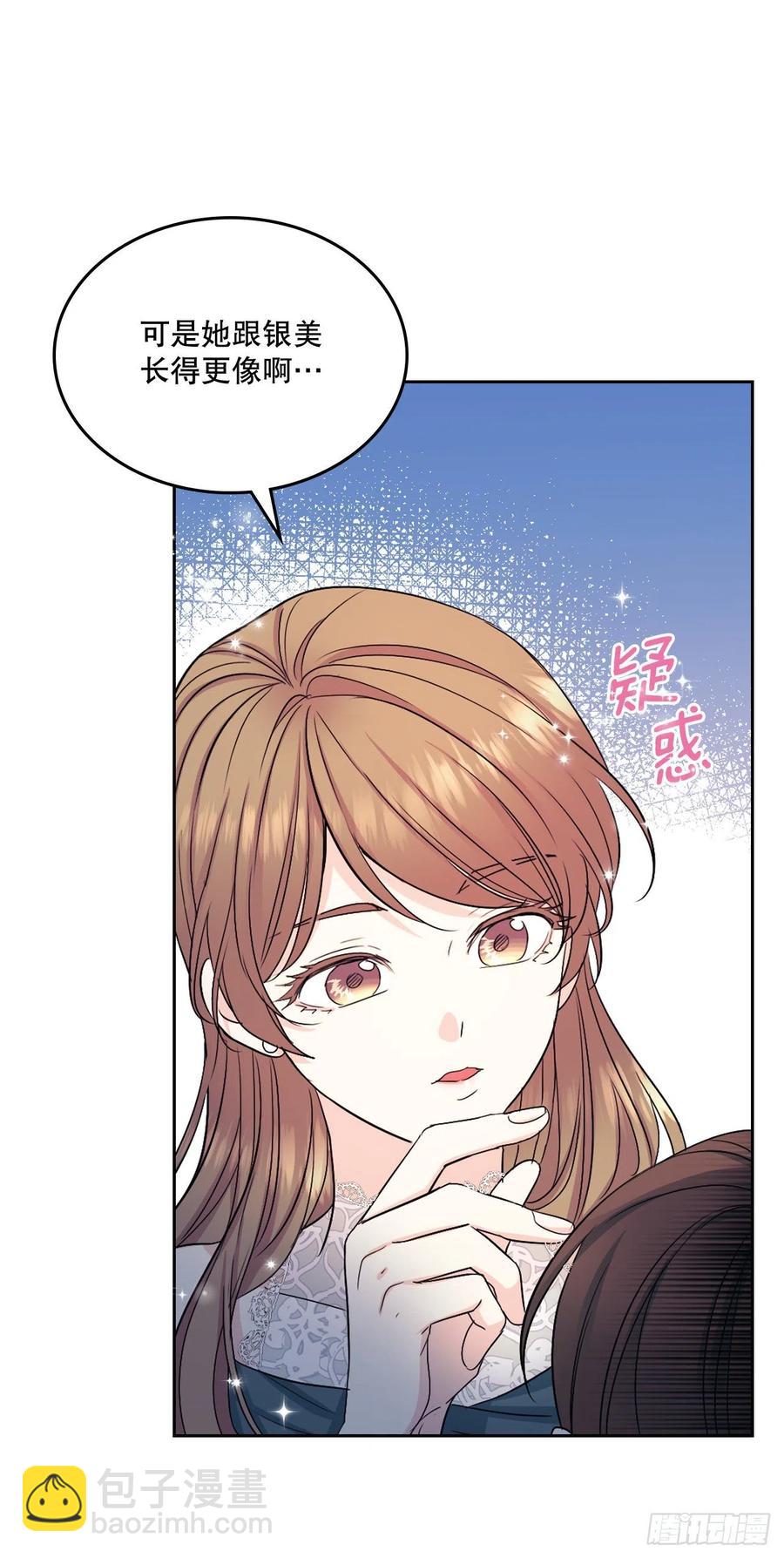 網絡小說的法則 - 109.另一個世界(1/2) - 2