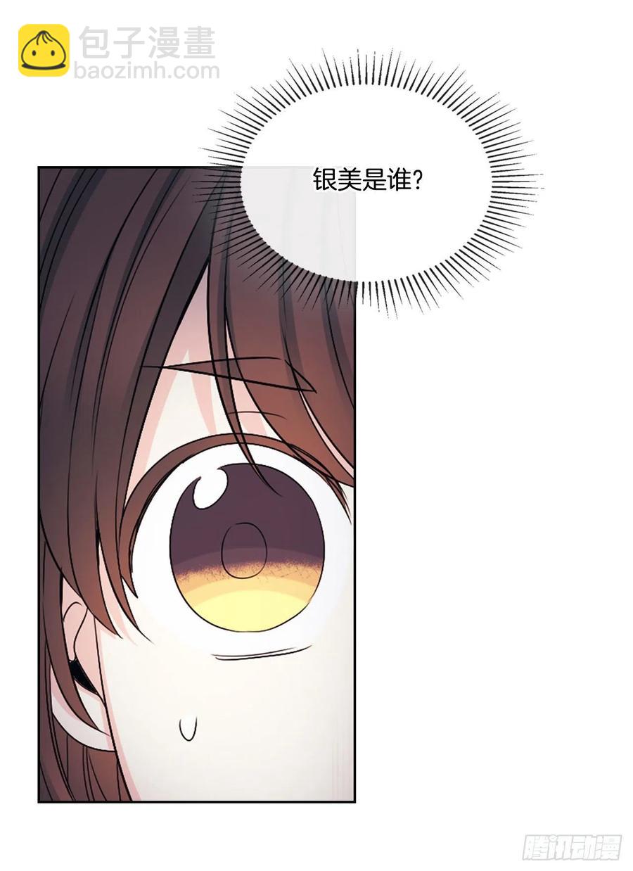 網絡小說的法則 - 109.另一個世界(1/2) - 3