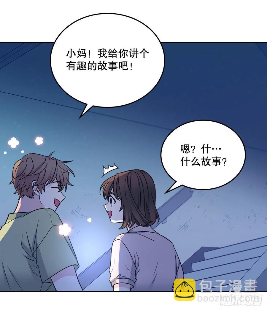 網絡小說的法則 - 109.另一個世界(1/2) - 2