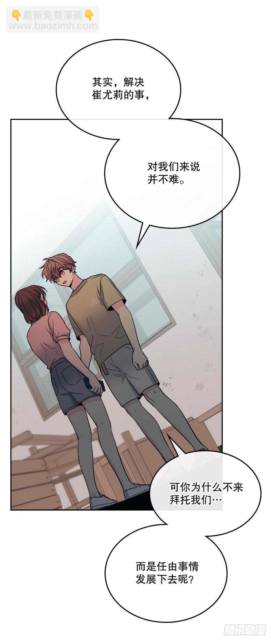 網絡小說的法則 - 111.想辦法回去(1/2) - 5