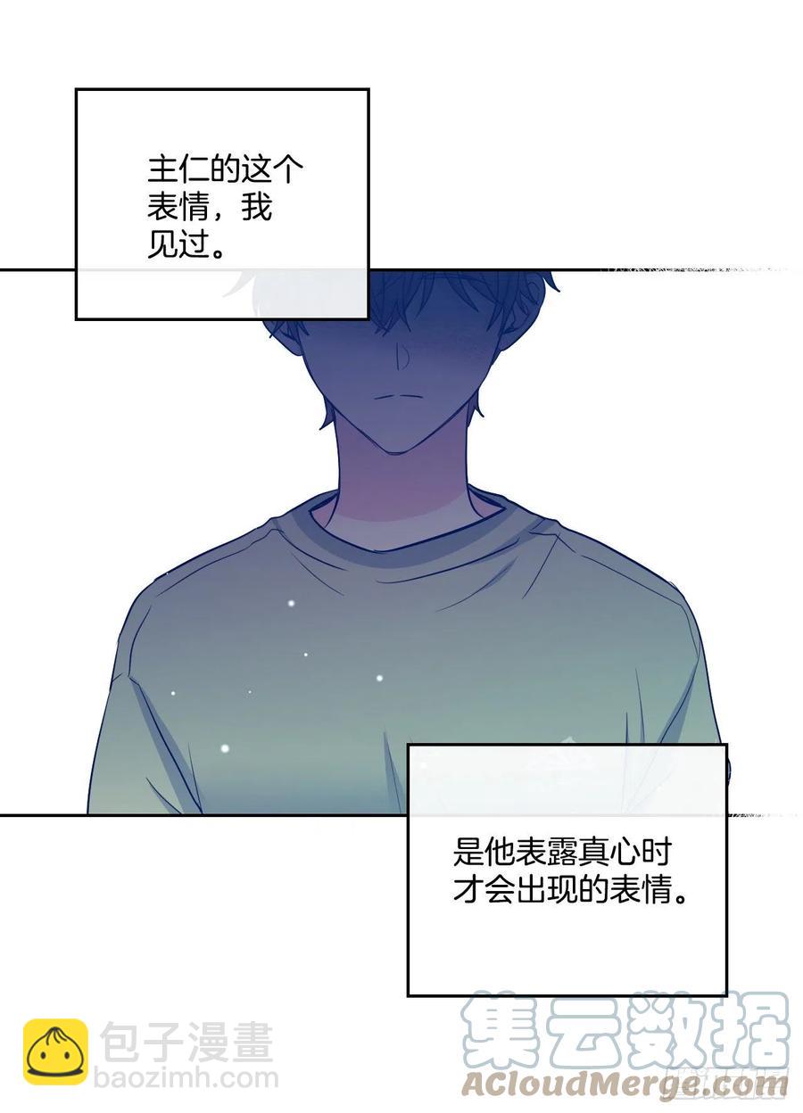 網絡小說的法則 - 111.想辦法回去(1/2) - 2