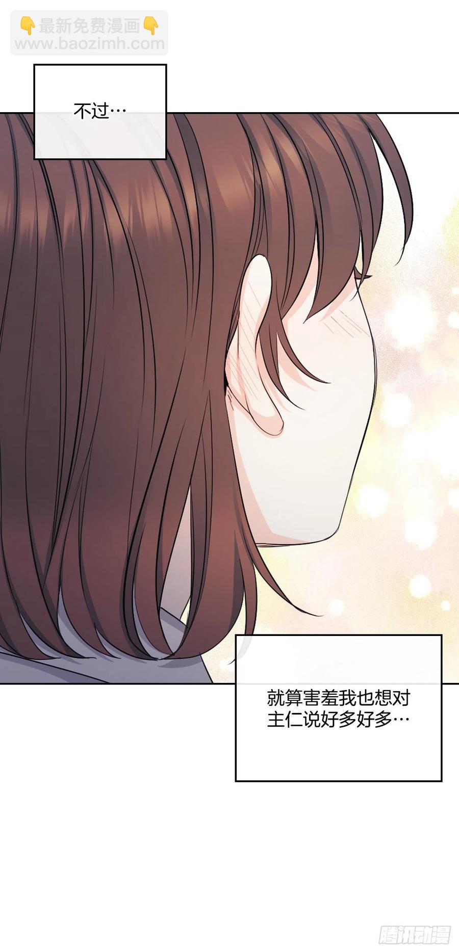 網絡小說的法則 - 113.重新嘗試(1/2) - 3