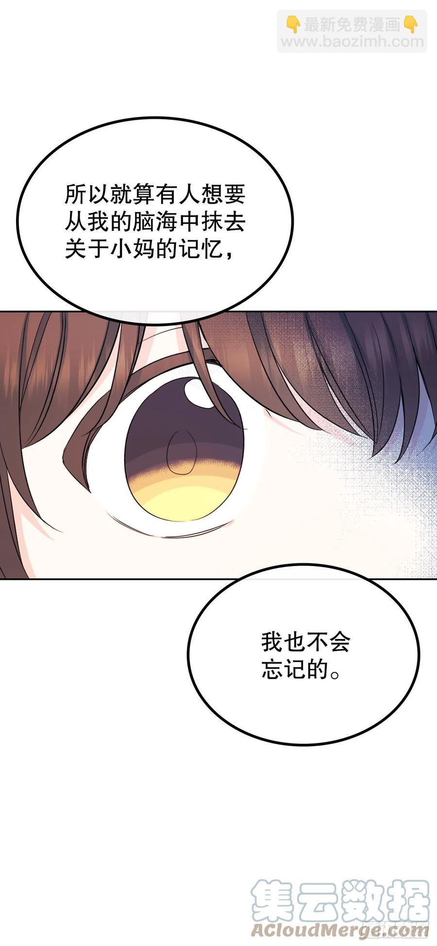 網絡小說的法則 - 113.重新嘗試(1/2) - 5